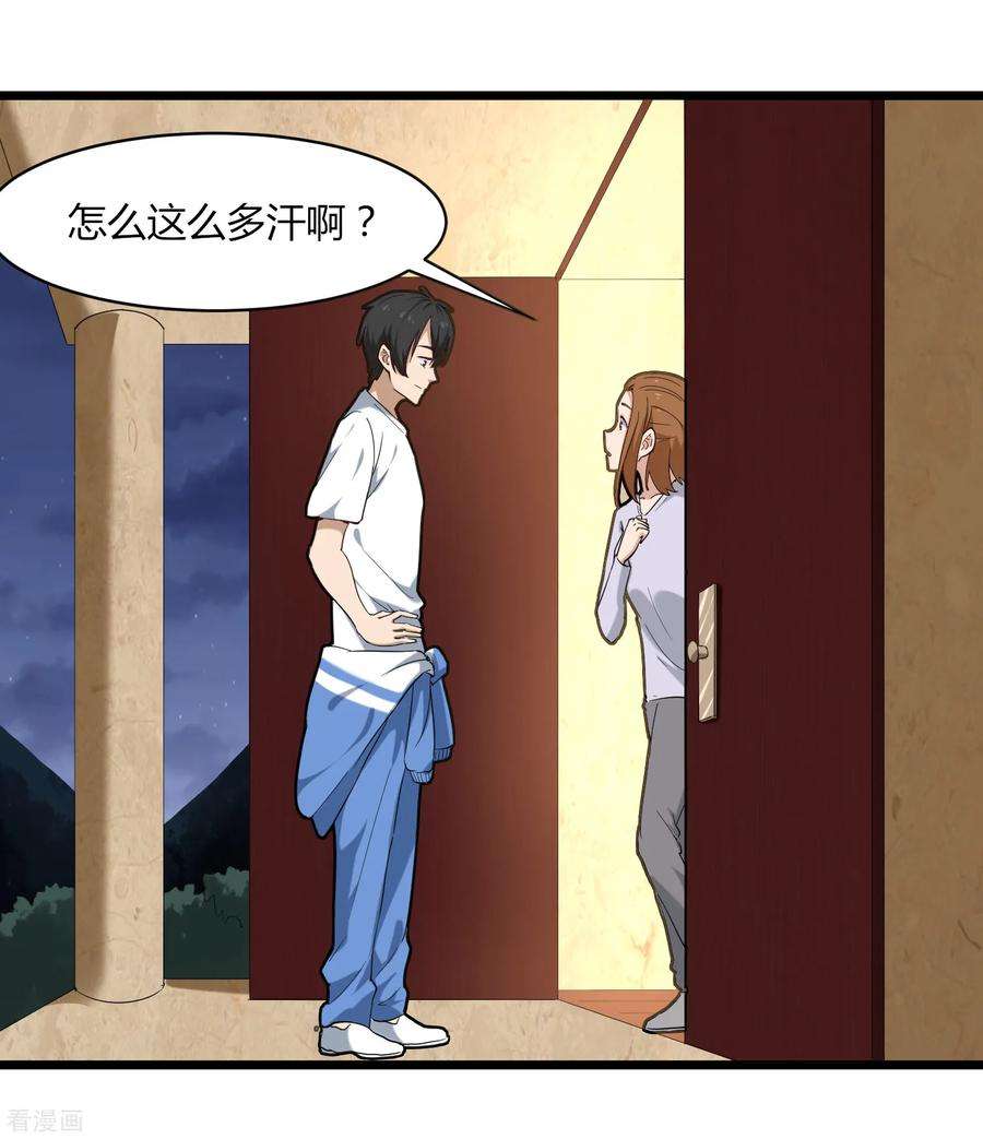 校园护花高手106话 大闸蟹