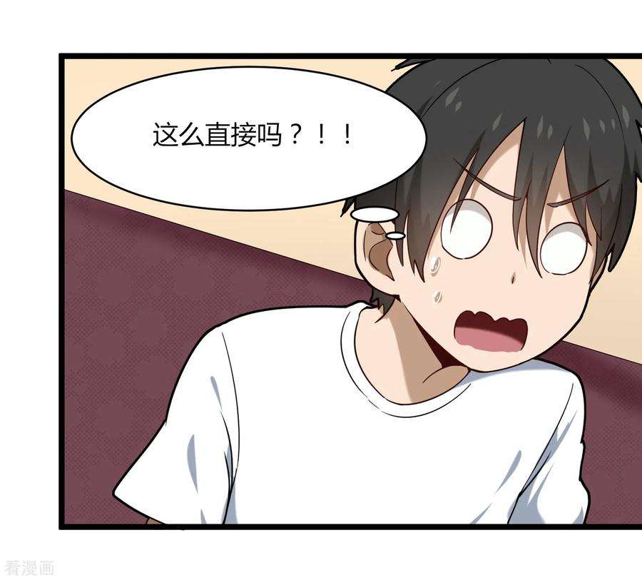 校园护花高手106话 大闸蟹