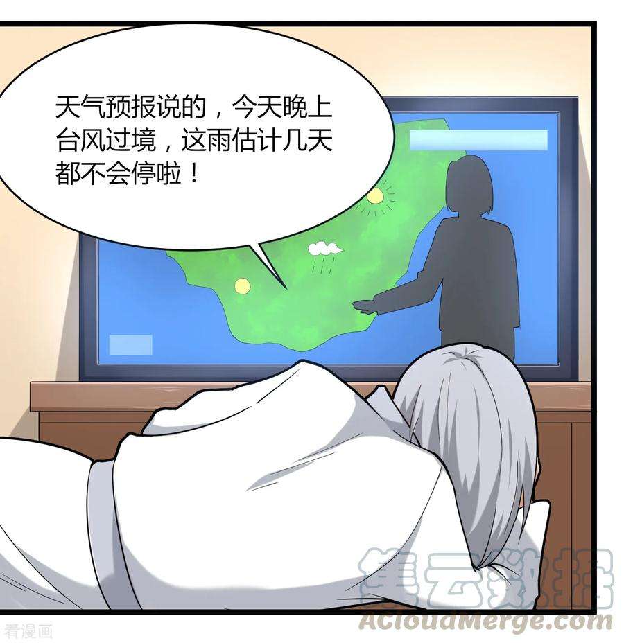 校园护花高手107话 准姑爷