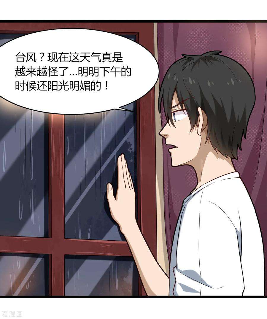 校园护花高手107话 准姑爷