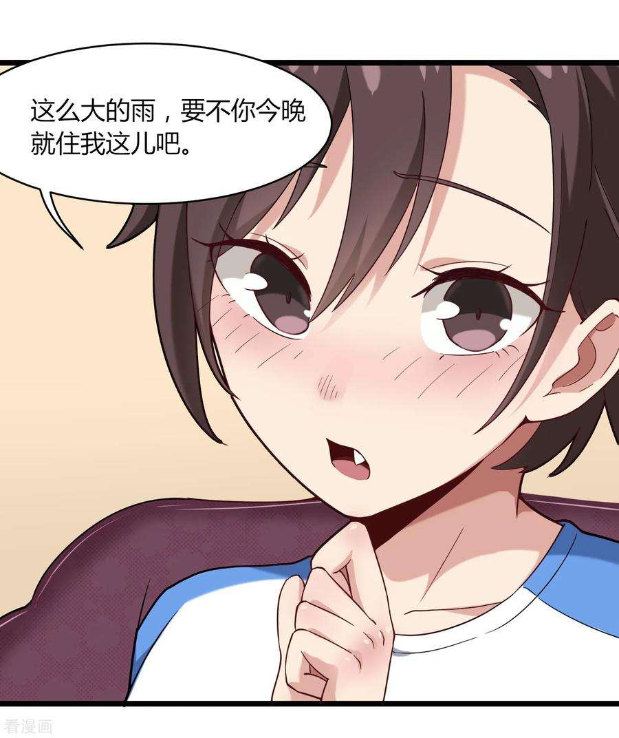 校园护花高手107话 准姑爷