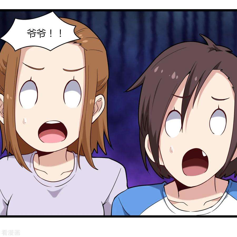 校园护花高手107话 准姑爷