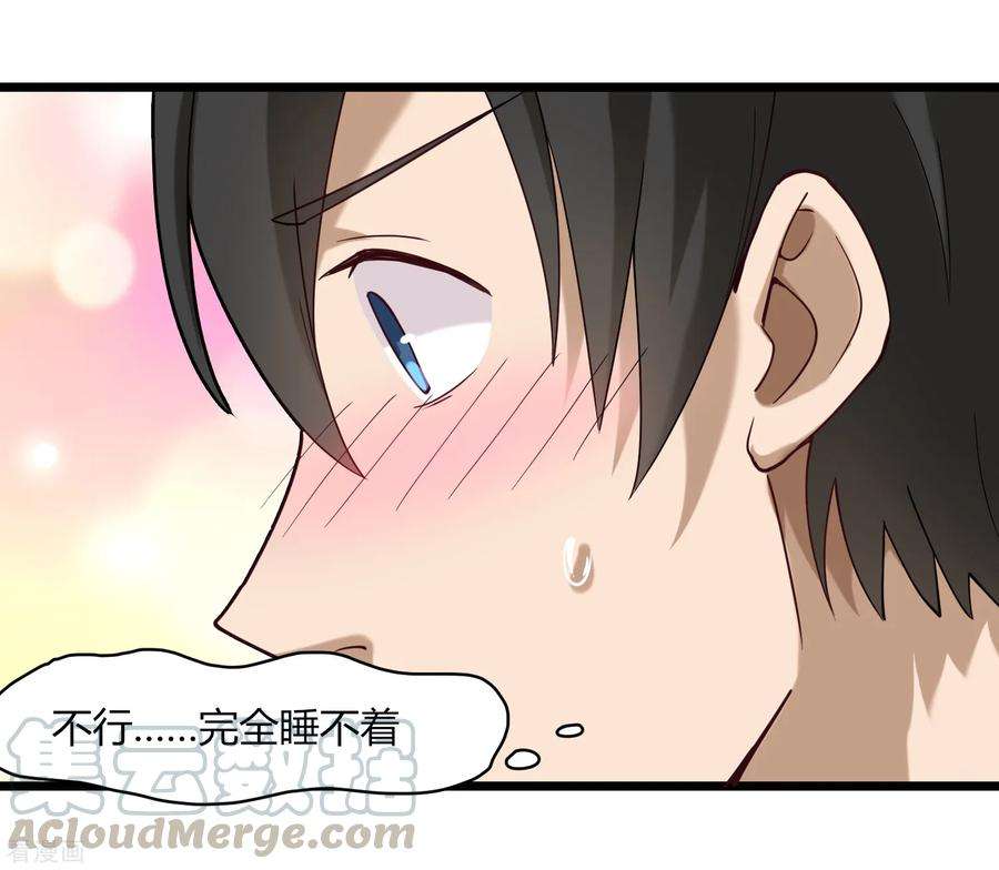 校园护花高手108话 进一步