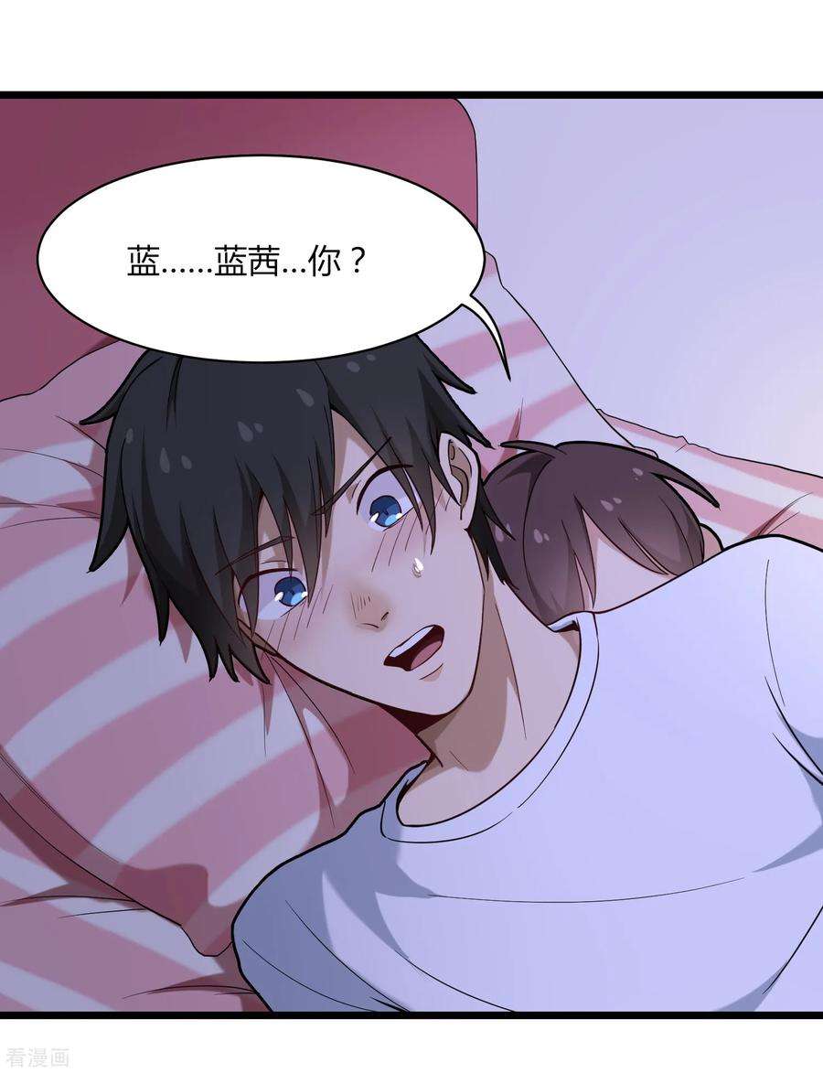 校园护花高手108话 进一步