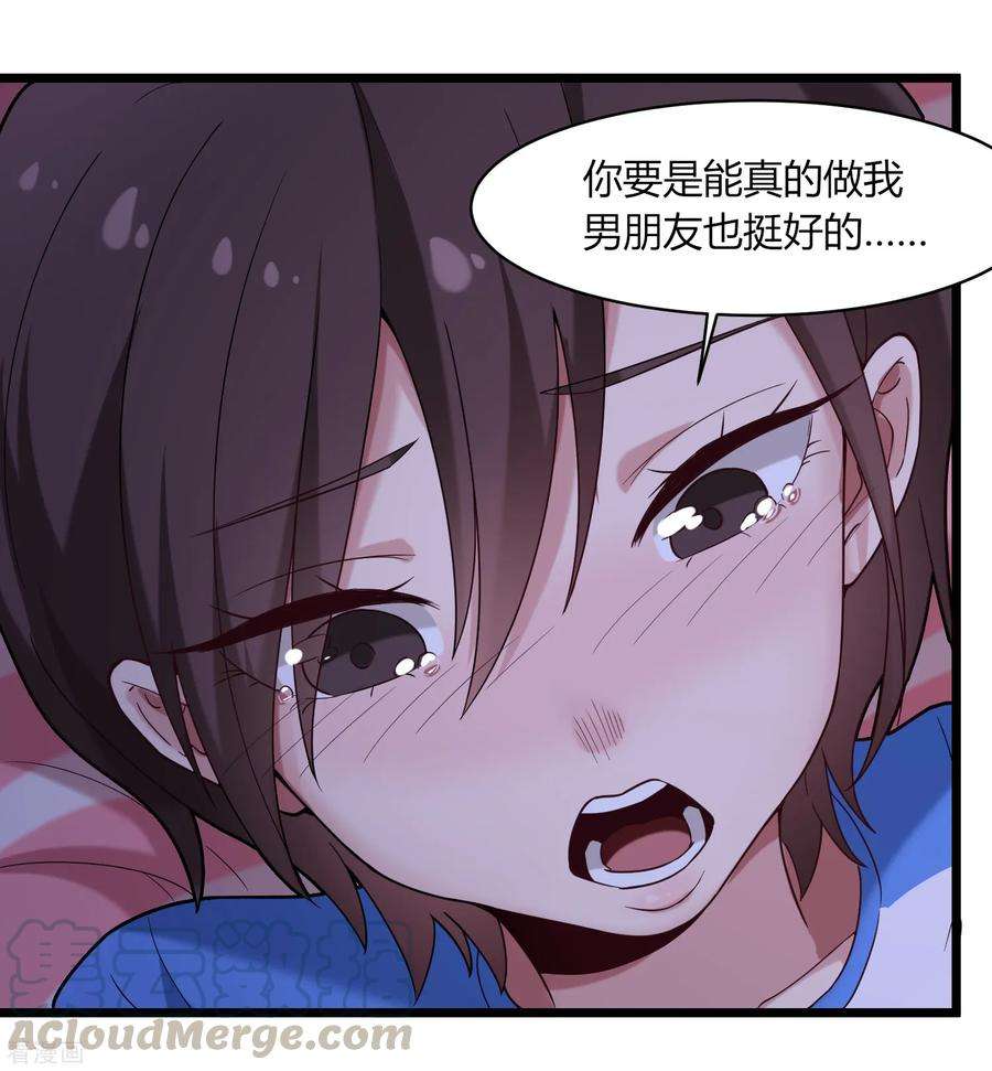 校园护花高手108话 进一步