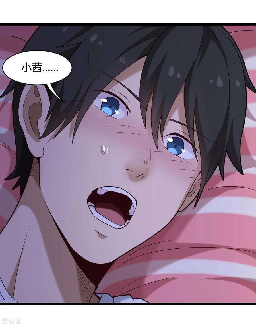 校园护花高手108话 进一步