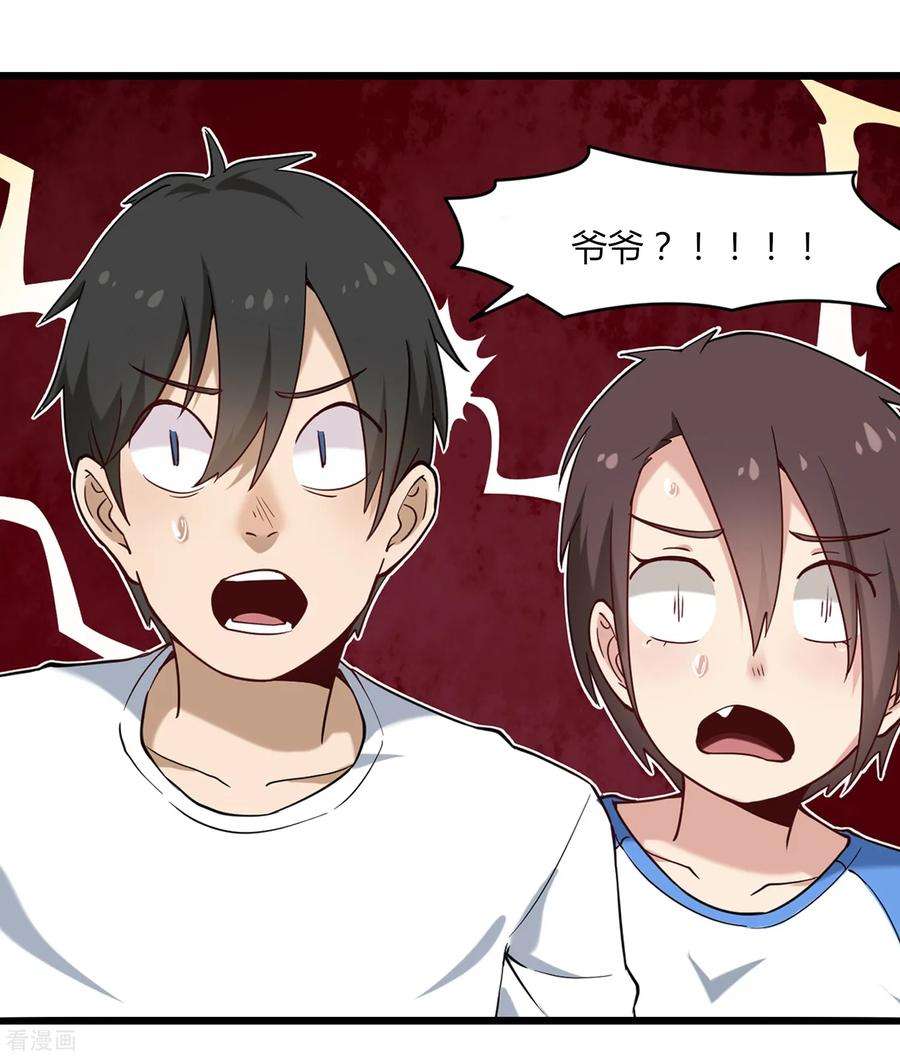 校园护花高手108话 进一步