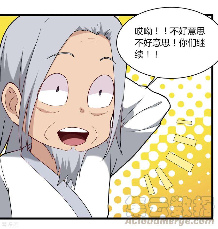 校园护花高手108话 进一步