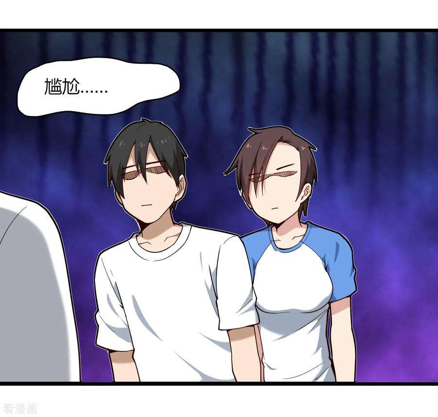 校园护花高手108话 进一步