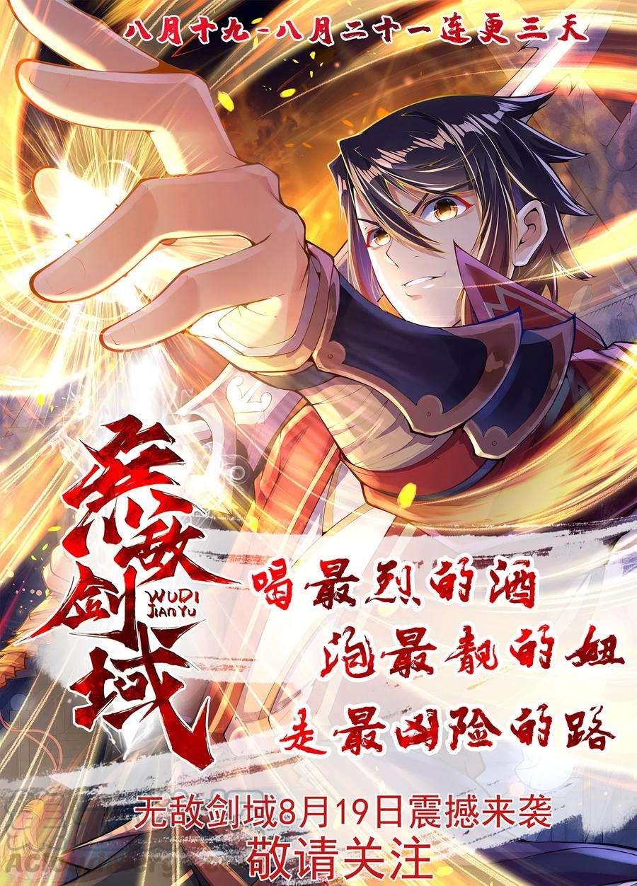 校园护花高手108话 进一步