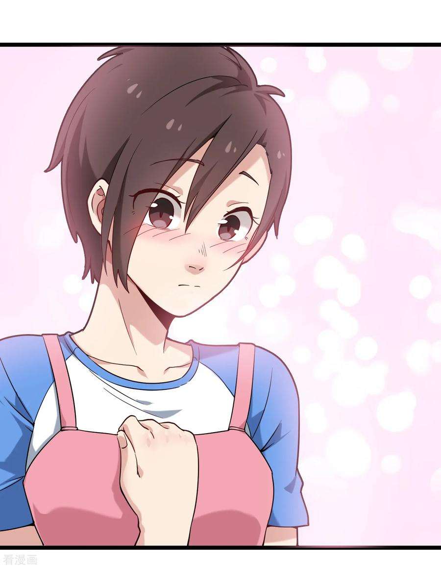 校园护花高手109话 居家贤惠型