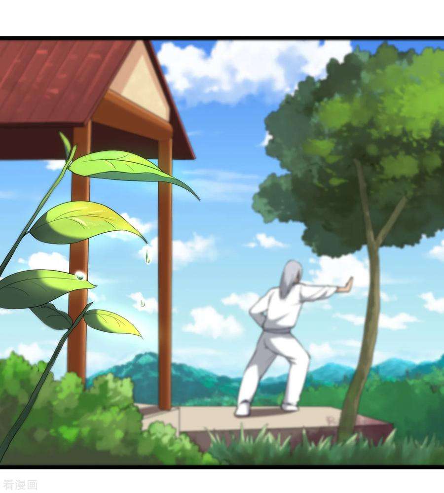 校园护花高手109话 居家贤惠型