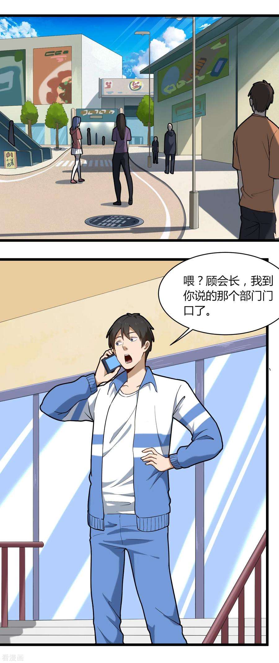 校园护花高手110话 纪公子