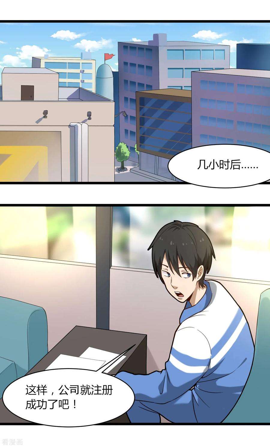 校园护花高手110话 纪公子