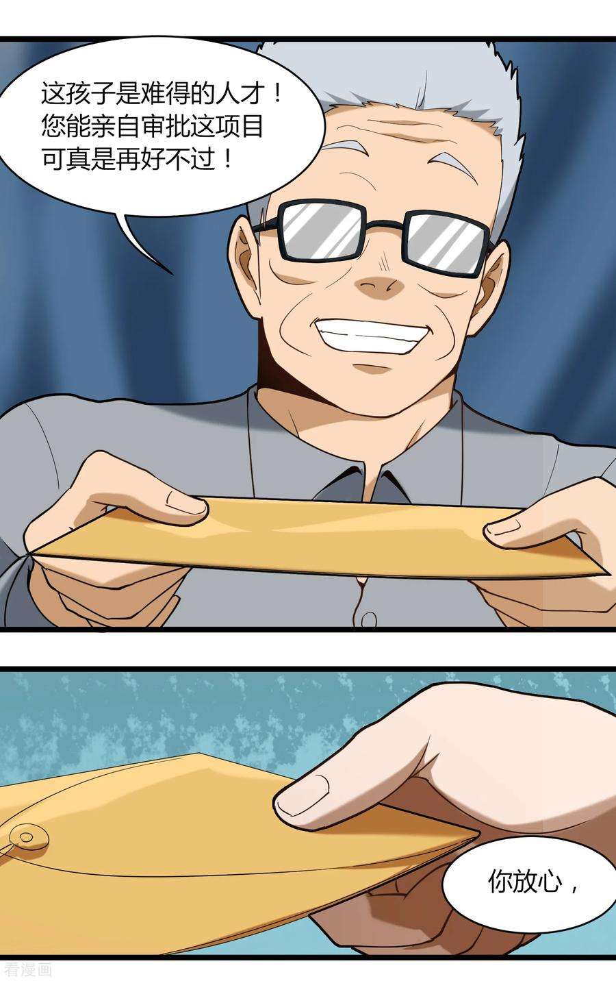 校园护花高手110话 纪公子