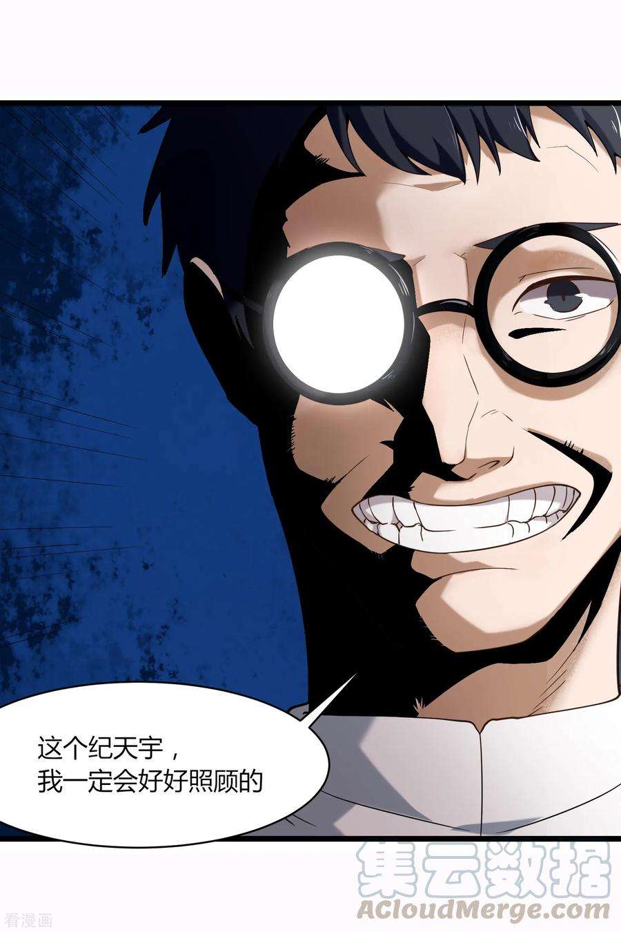 校园护花高手110话 纪公子