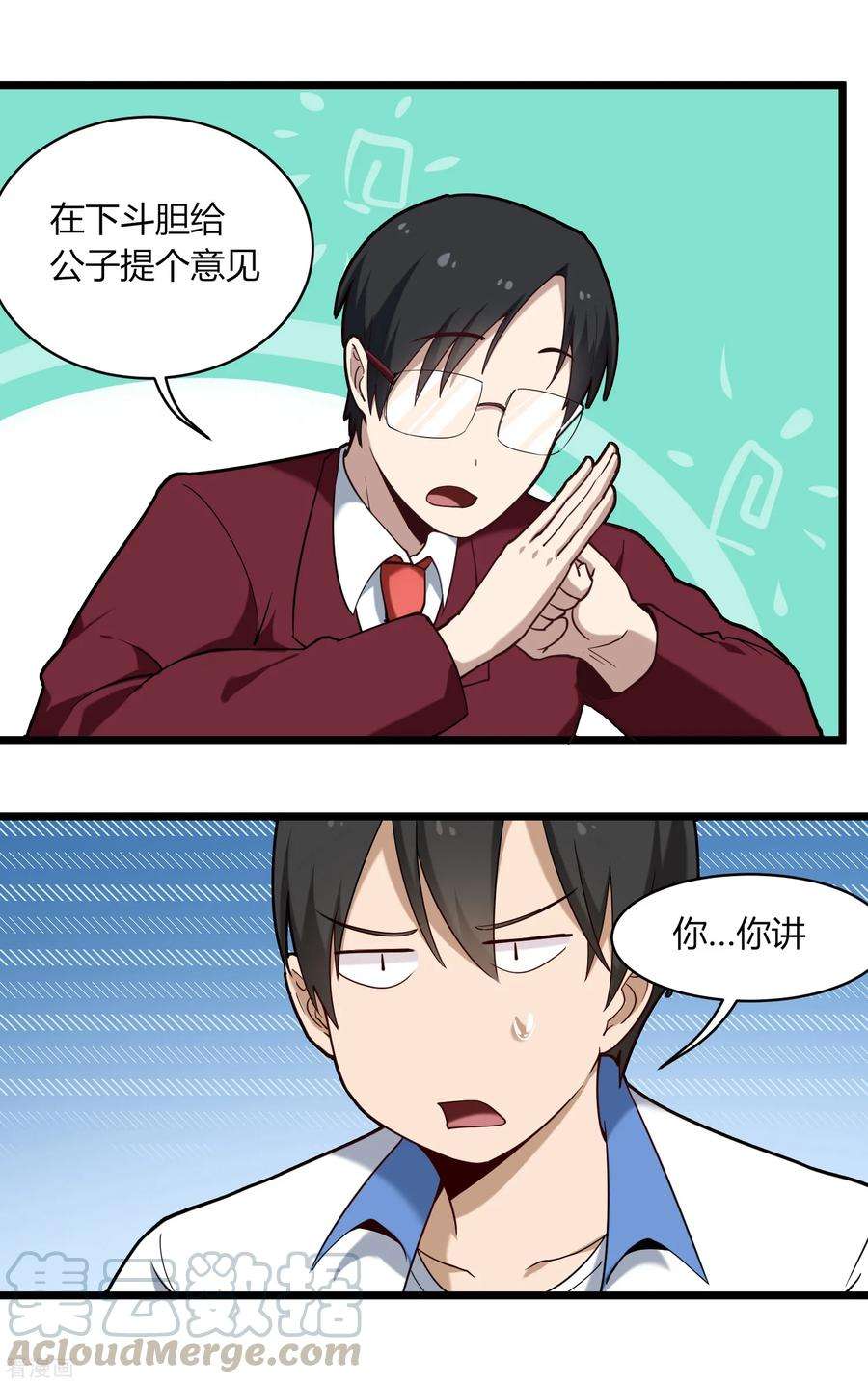 校园护花高手110话 纪公子