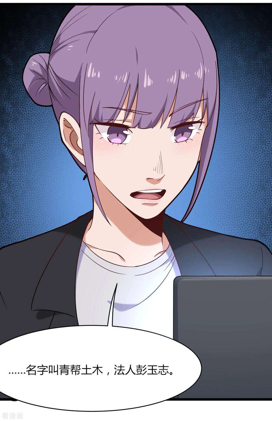 校园护花高手112话 消失的200万