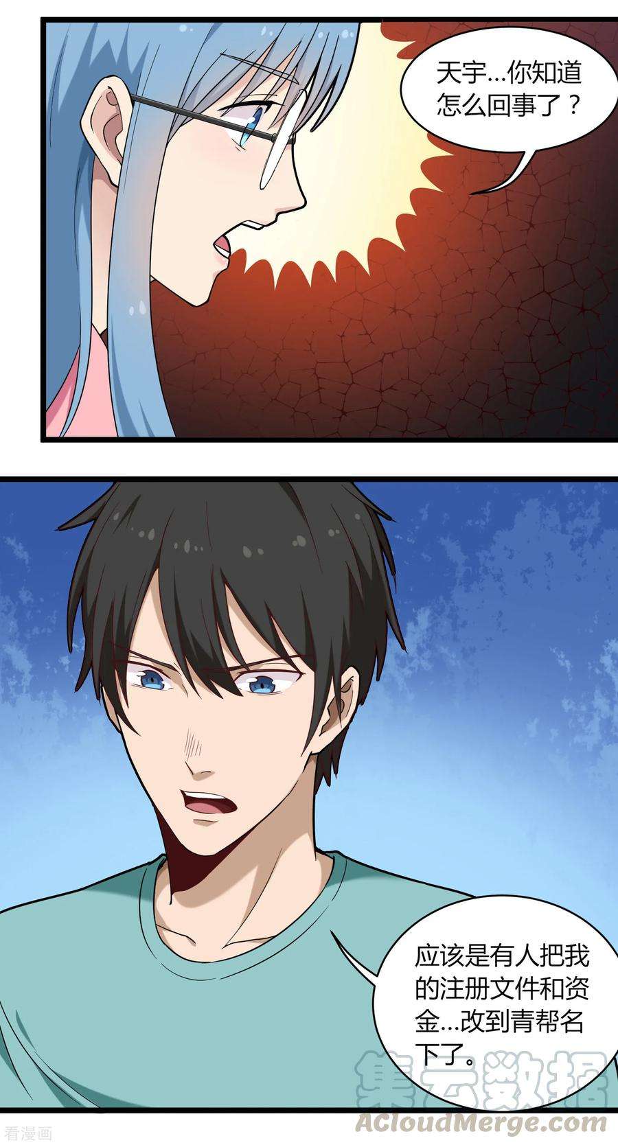 校园护花高手113话 影响不好