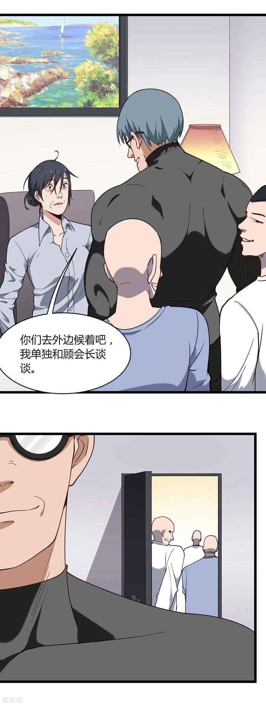 校园护花高手115话 注重内涵