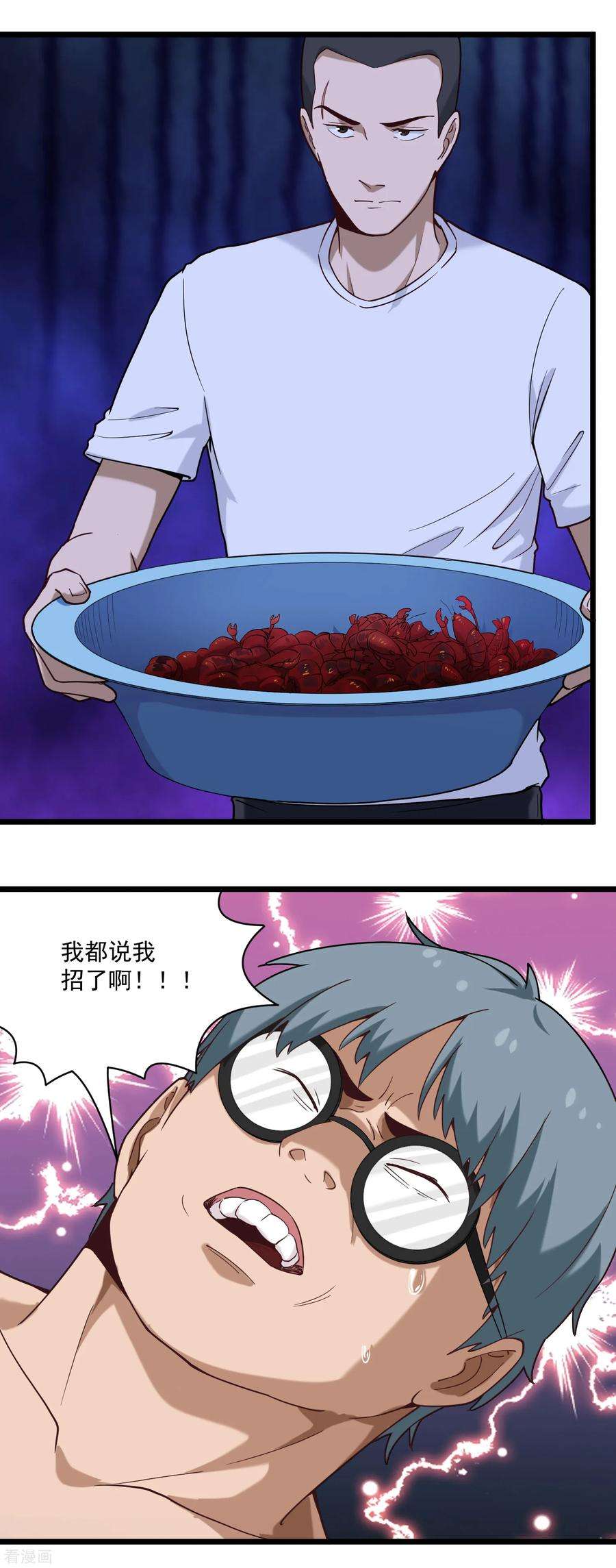 校园护花高手117话 招不招