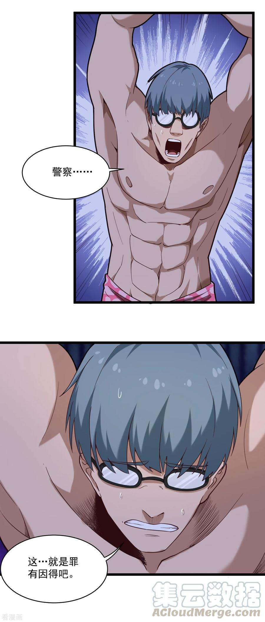 校园护花高手117话 招不招