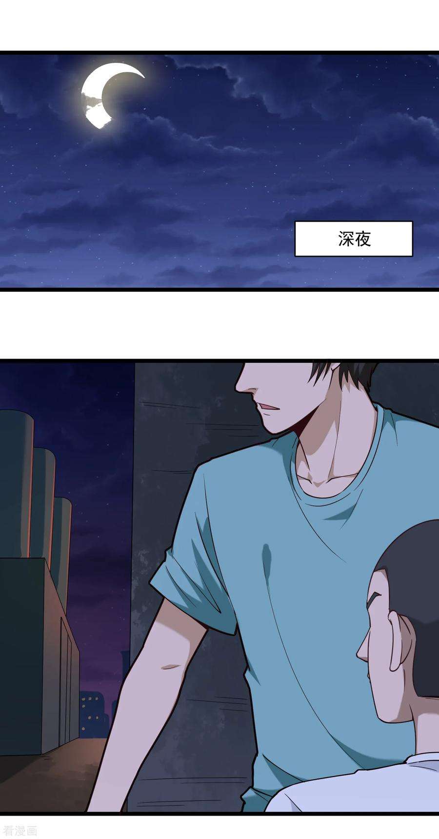 校园护花高手117话 招不招