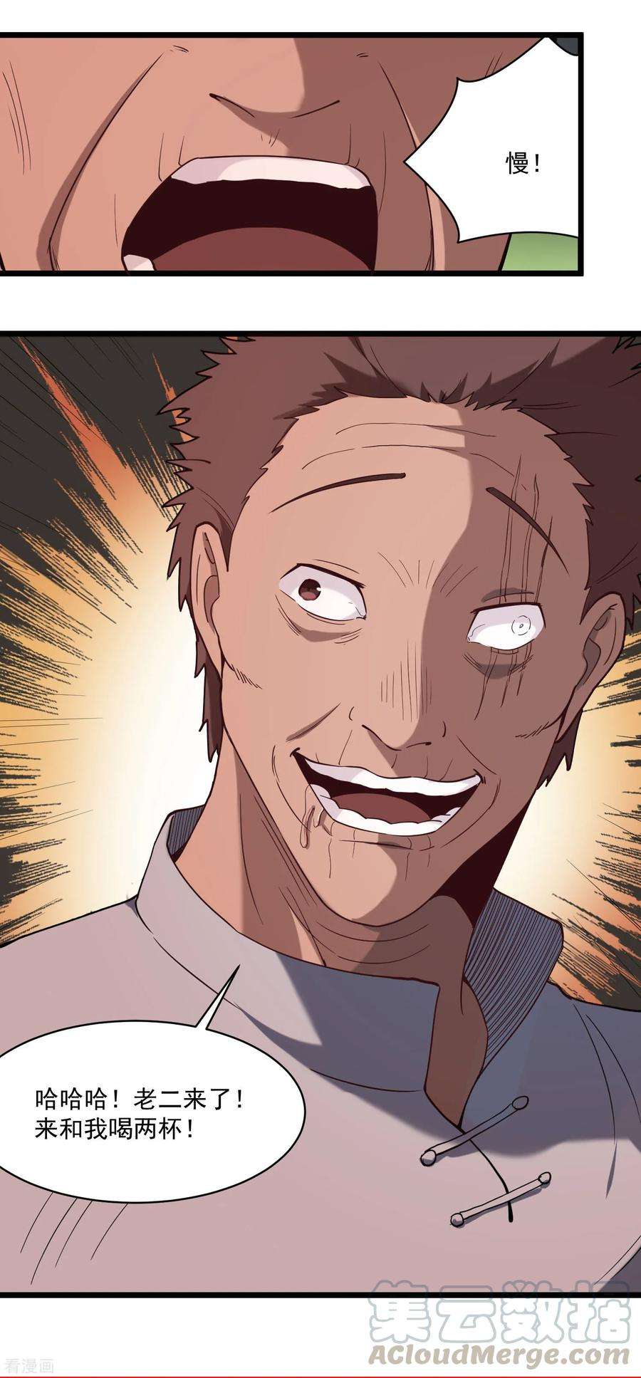 校园护花高手118话 美男换装