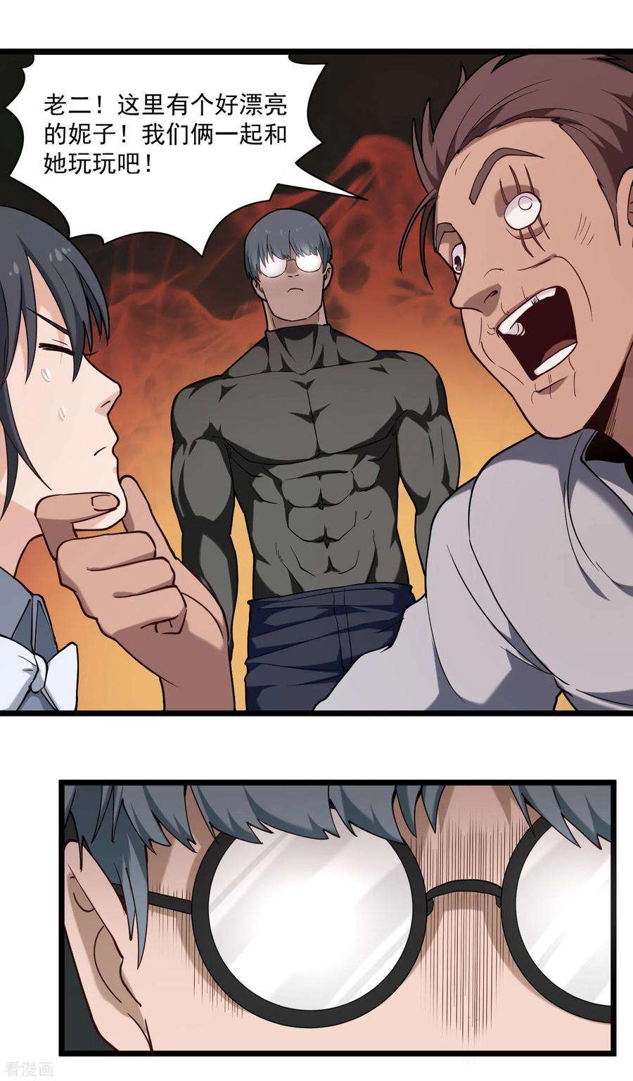 校园护花高手119话 脏手