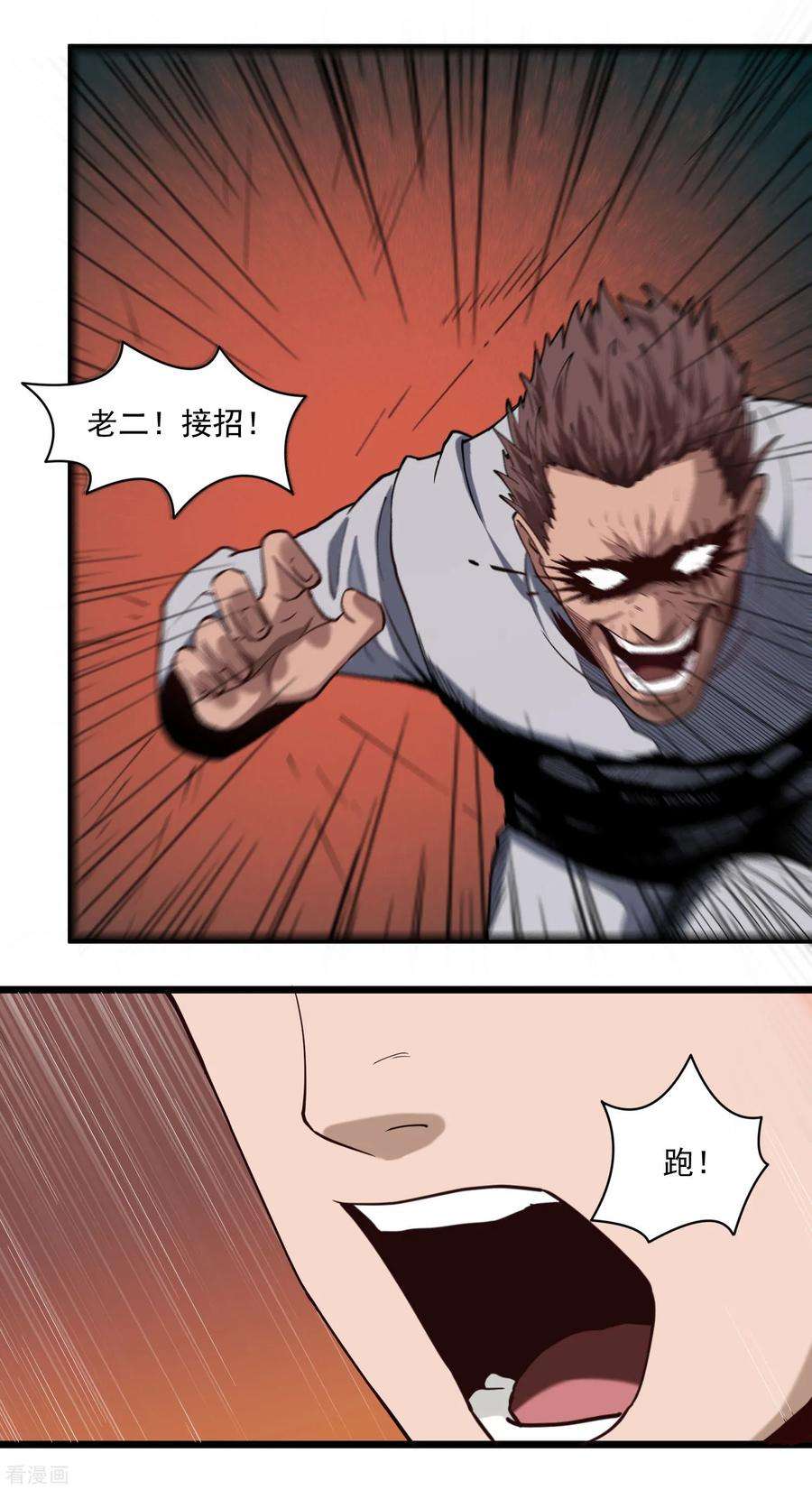 校园护花高手120话 教训