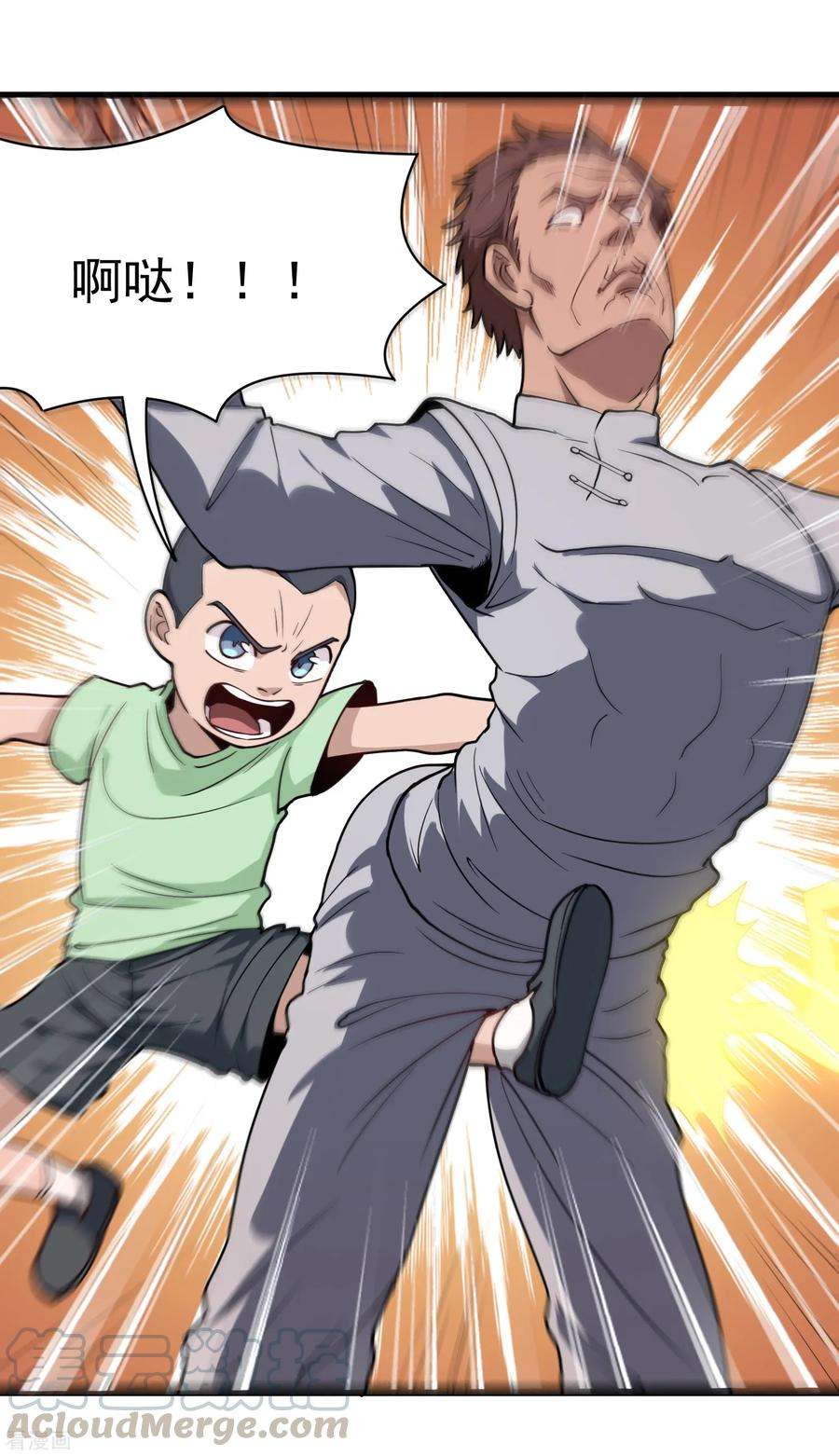 校园护花高手122话 绝命踢