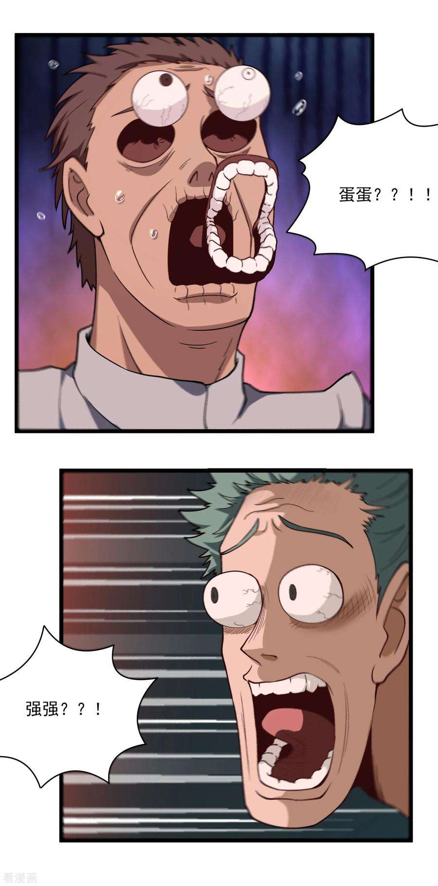 校园护花高手122话 绝命踢