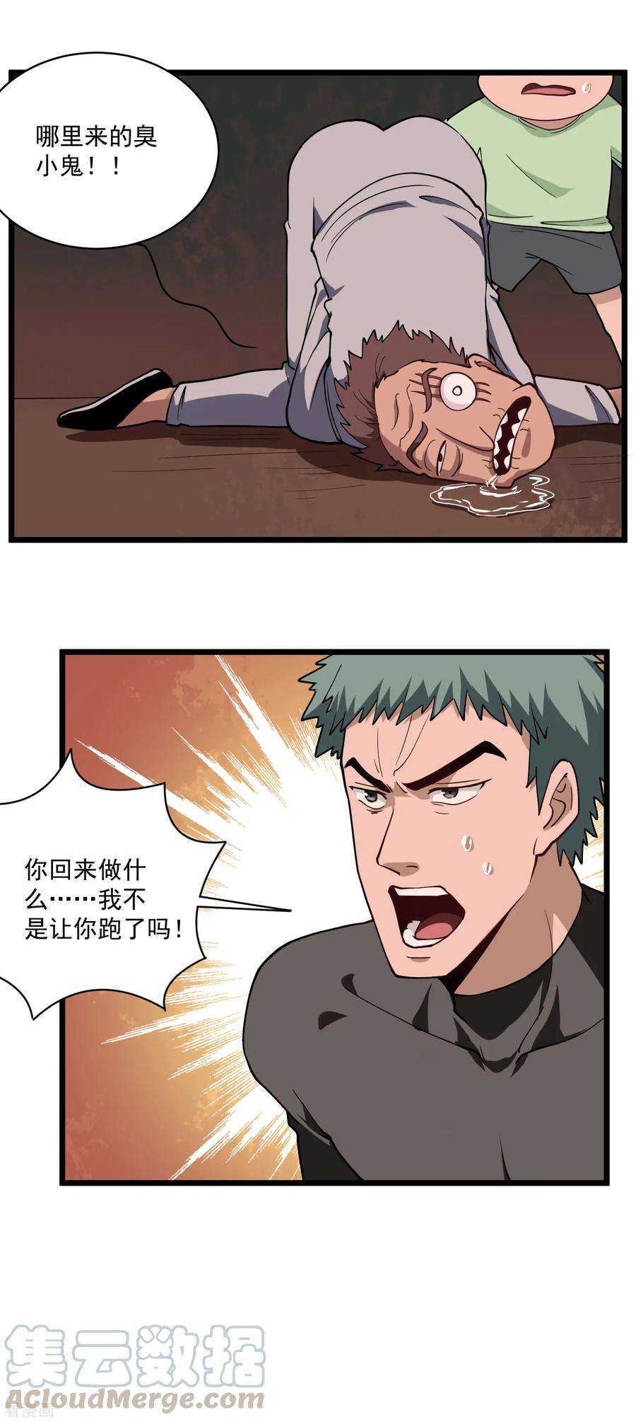 校园护花高手122话 绝命踢