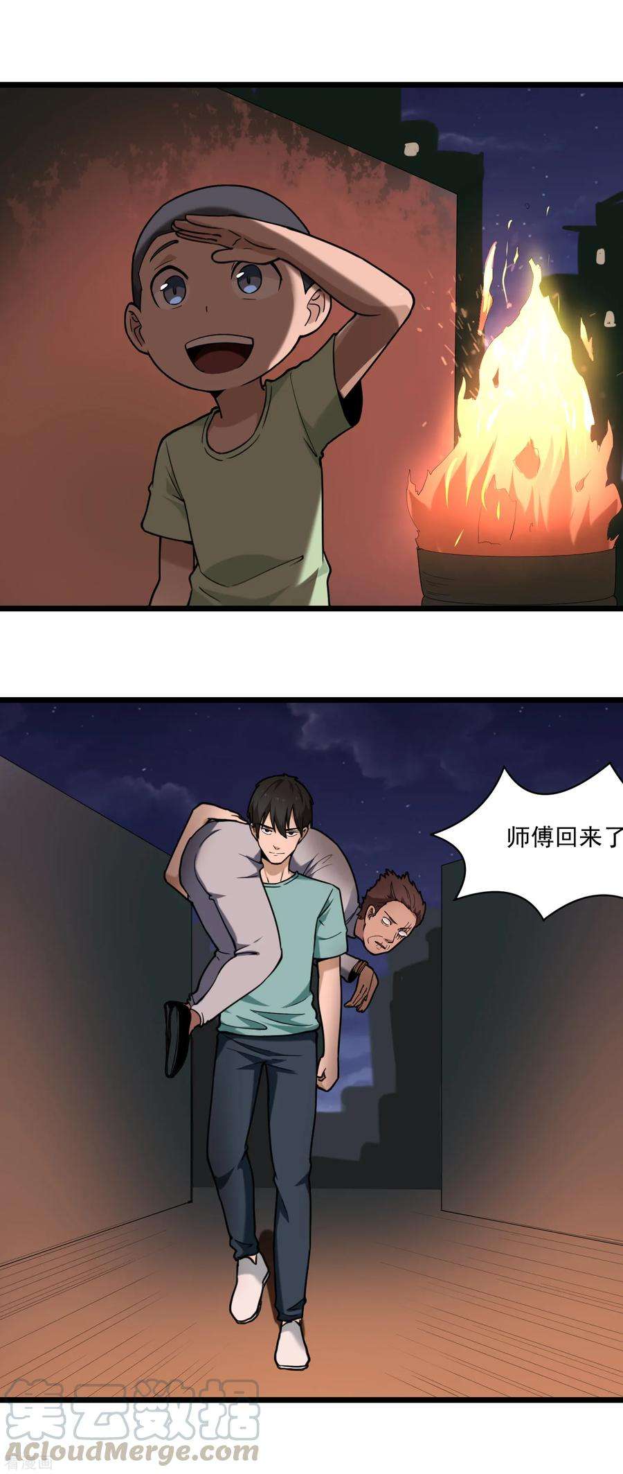 校园护花高手124话 打道话府