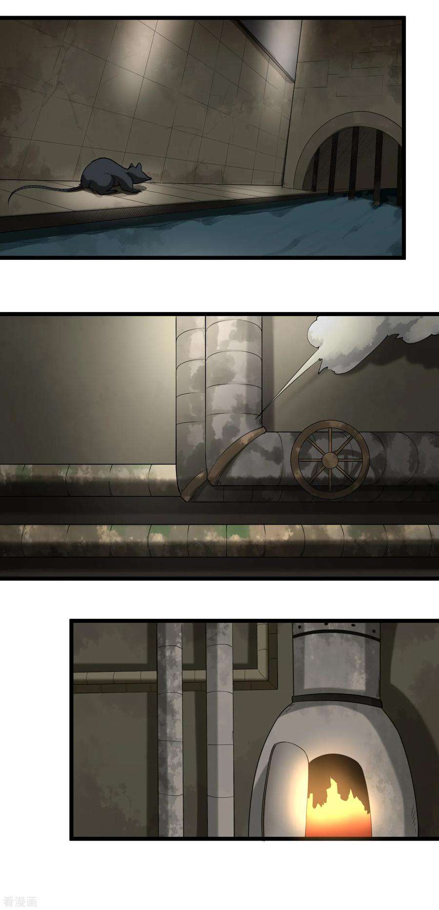 校园护花高手126话 神秘的惩罚