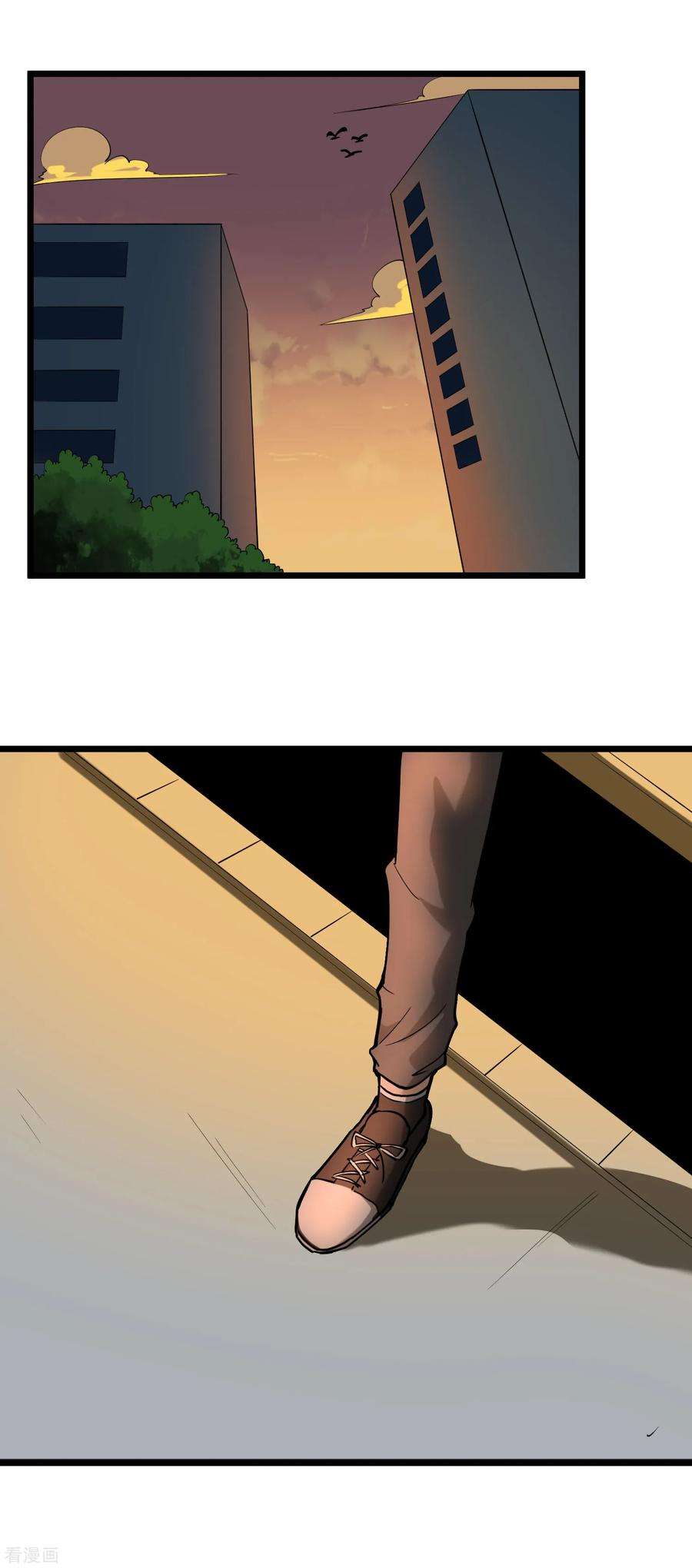 校园护花高手129话 真凶