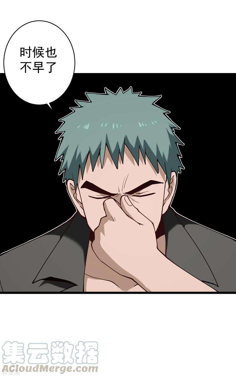 校园护花高手129话 真凶