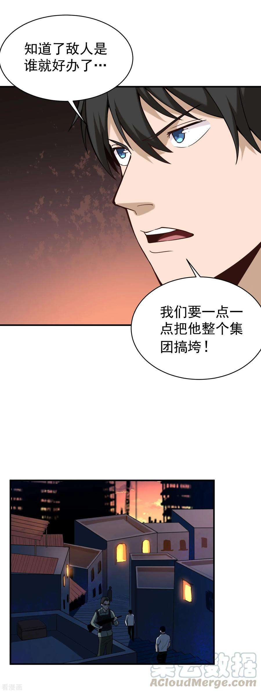 校园护花高手130话 虎叔