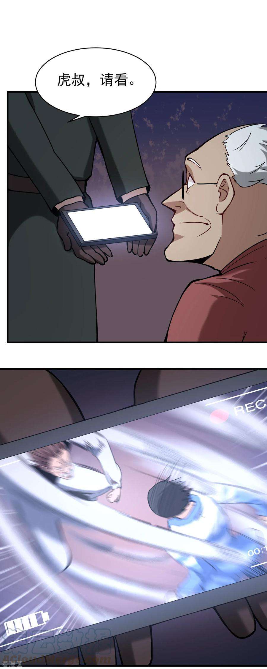 校园护花高手130话 虎叔