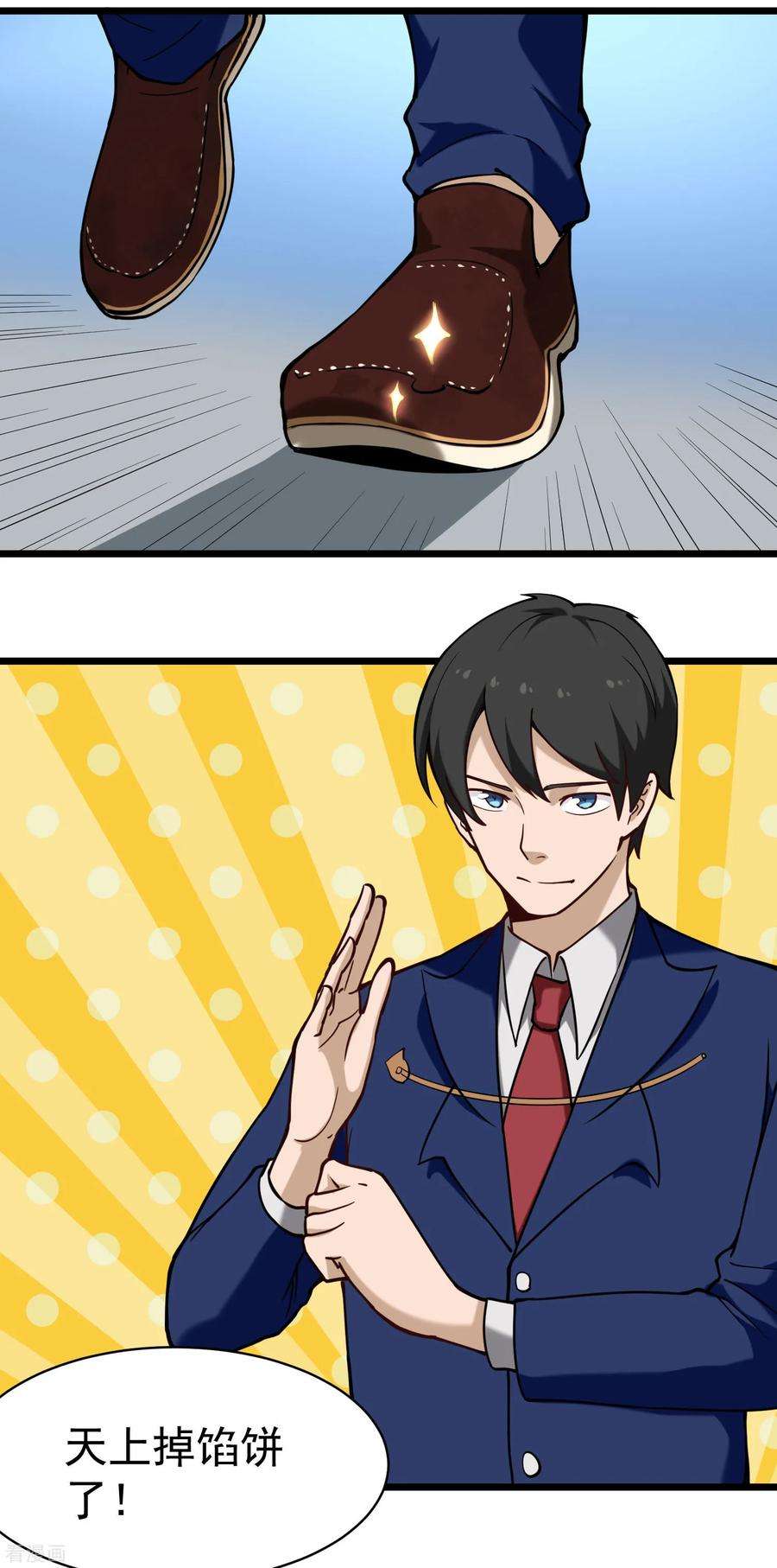 校园护花高手132话 高端