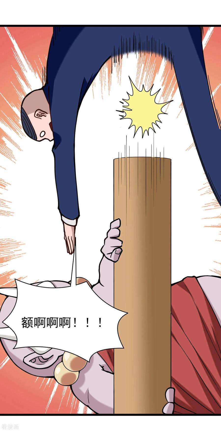 校园护花高手134话 对手出现