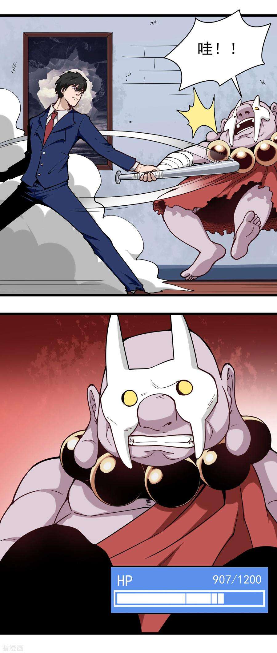 校园护花高手137话 升级