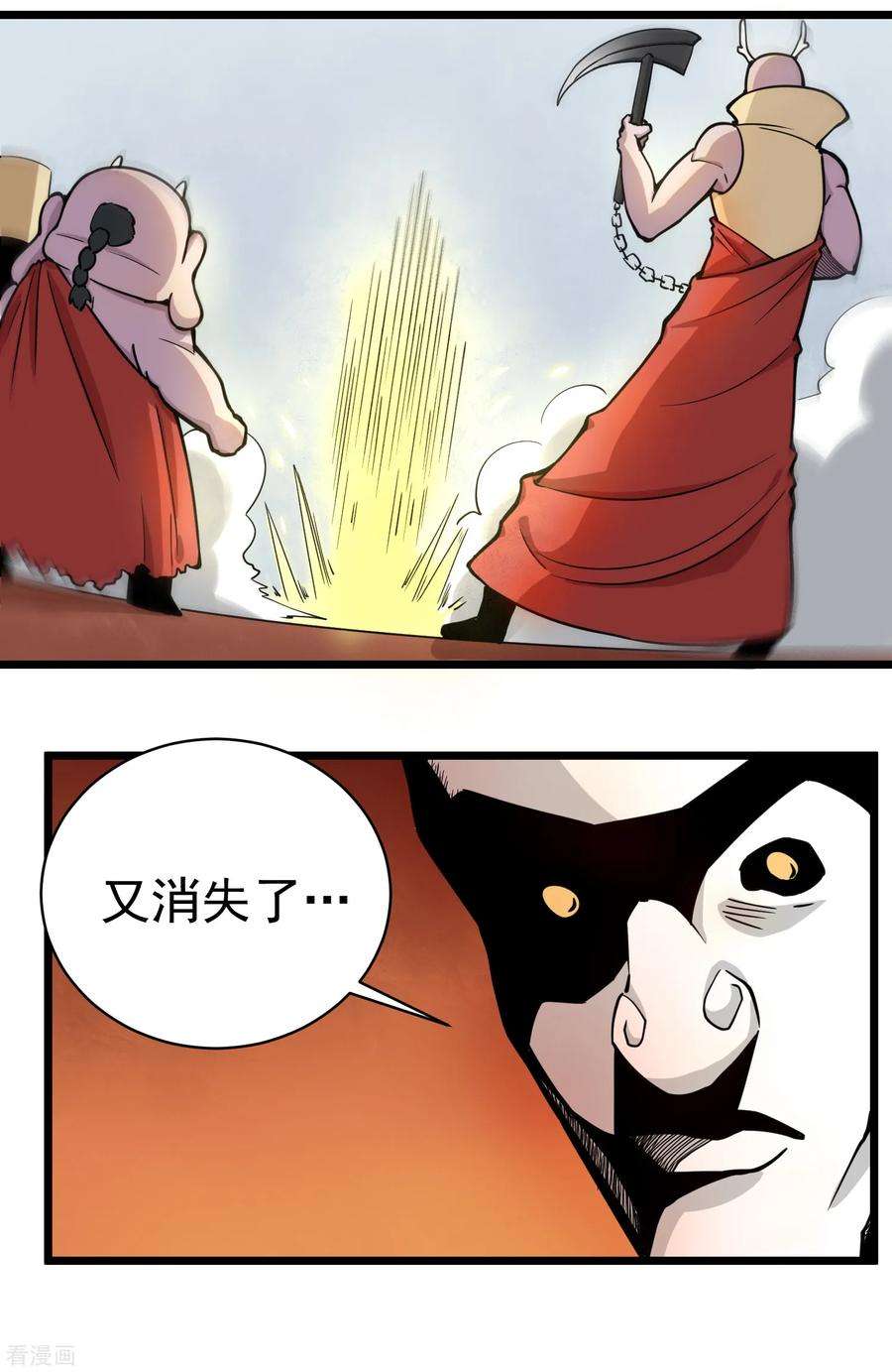 校园护花高手139话 邪门