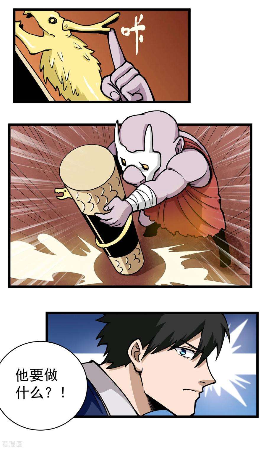 校园护花高手140话 计谋