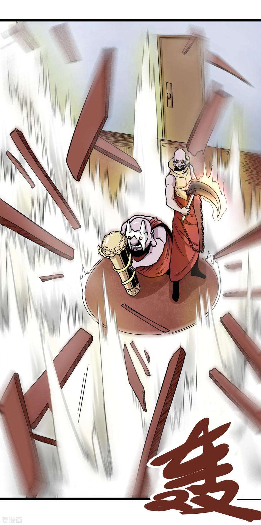 校园护花高手140话 计谋