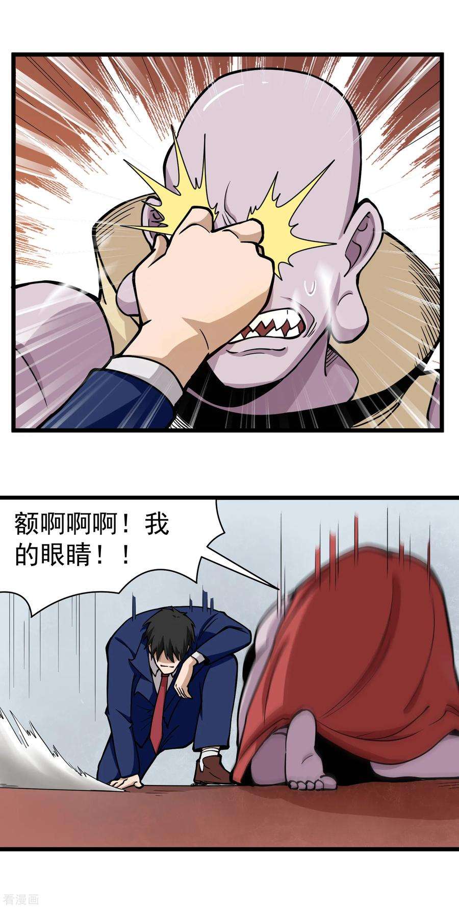 校园护花高手140话 计谋