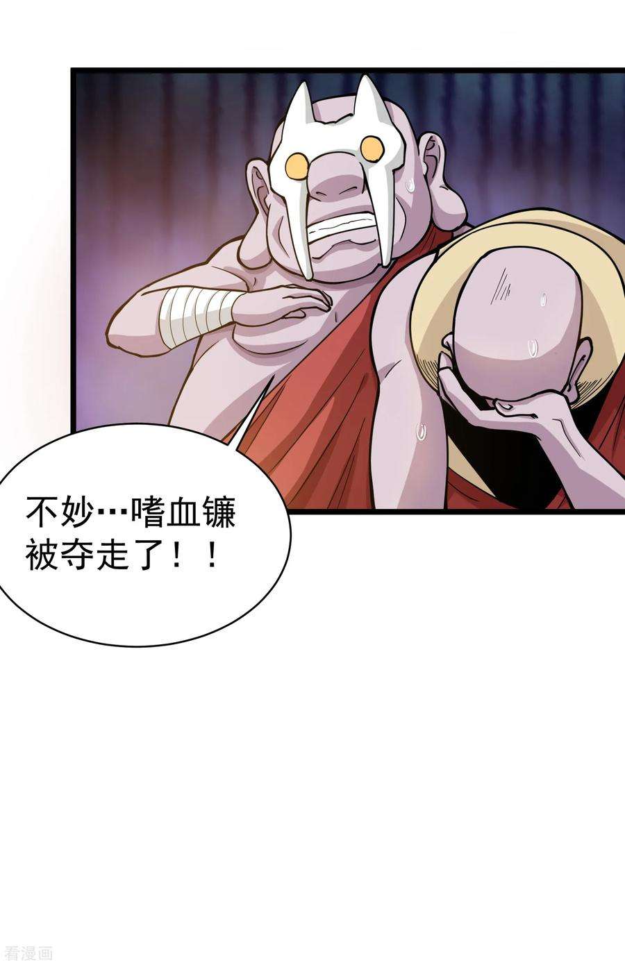 校园护花高手140话 计谋