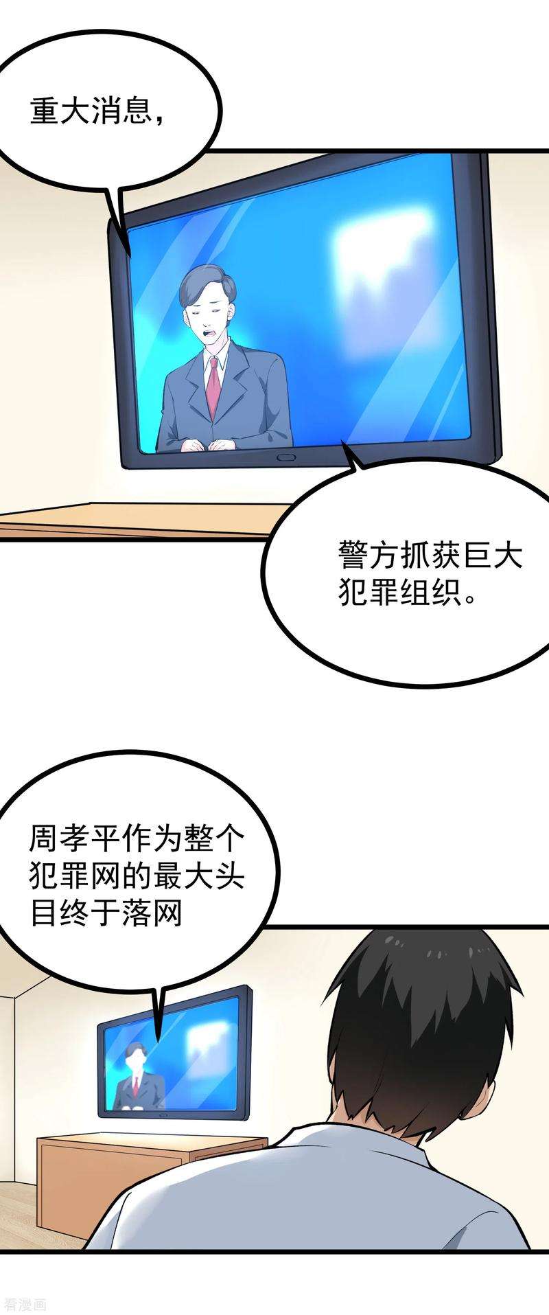 校园护花高手145话 干妹妹