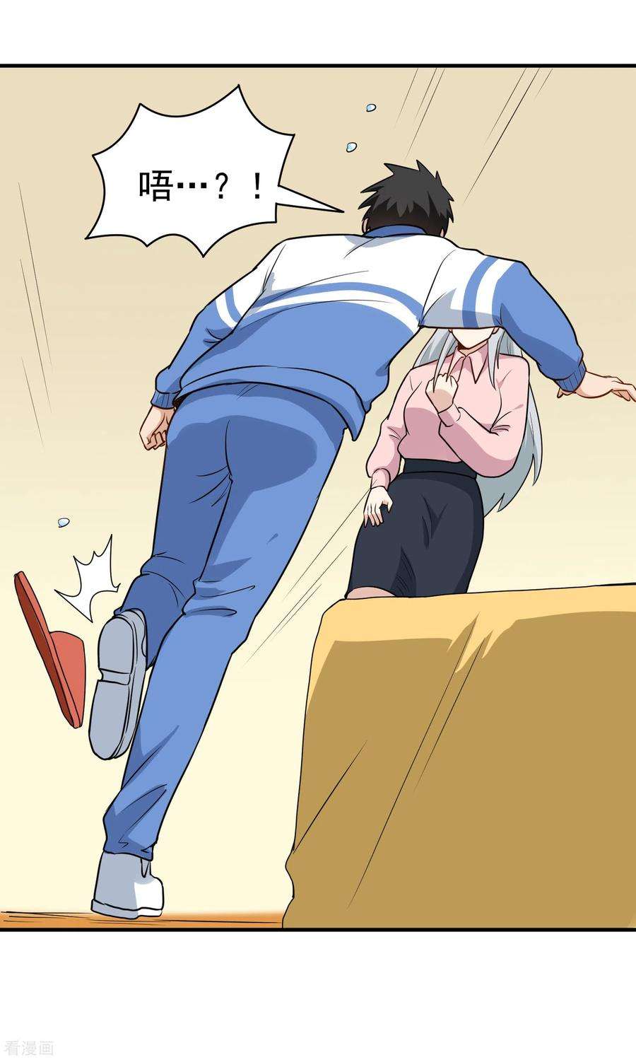 校园护花高手149话 有一腿