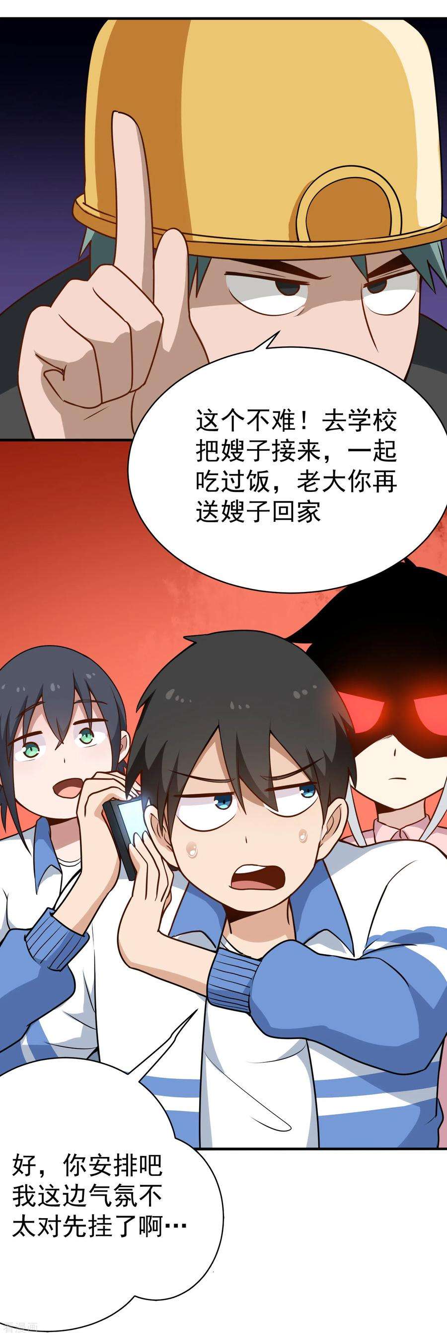 校园护花高手150话 秦雪